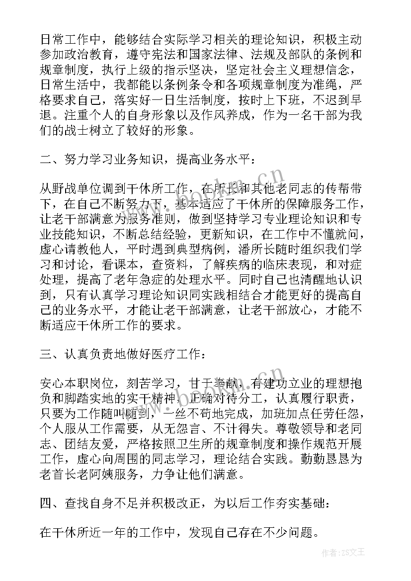 医生思想工作汇报 医生党员思想汇报(大全9篇)