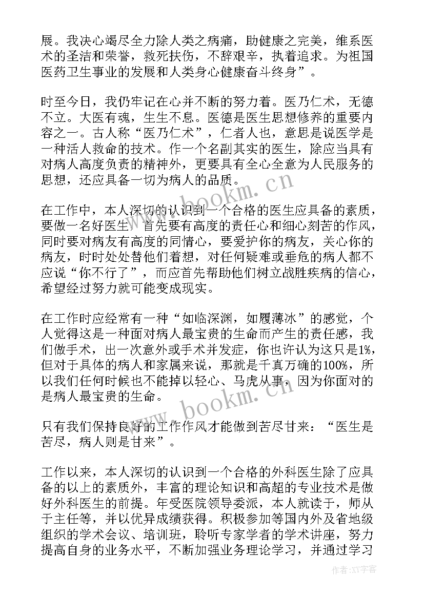 最新外聘专家工作总结(汇总7篇)