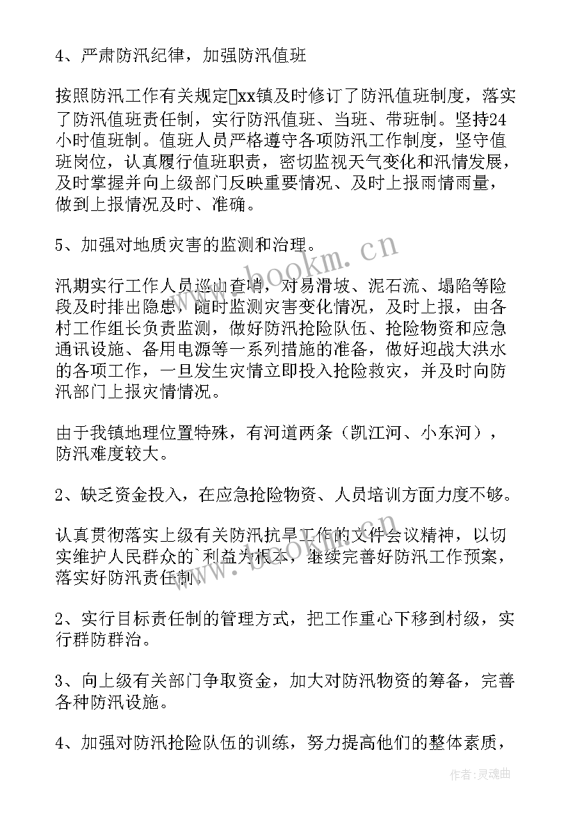 最新林场防汛工作总结报告(精选5篇)