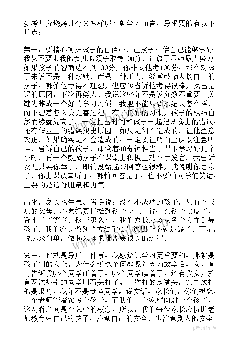 最新工作总结典型发言(优质5篇)