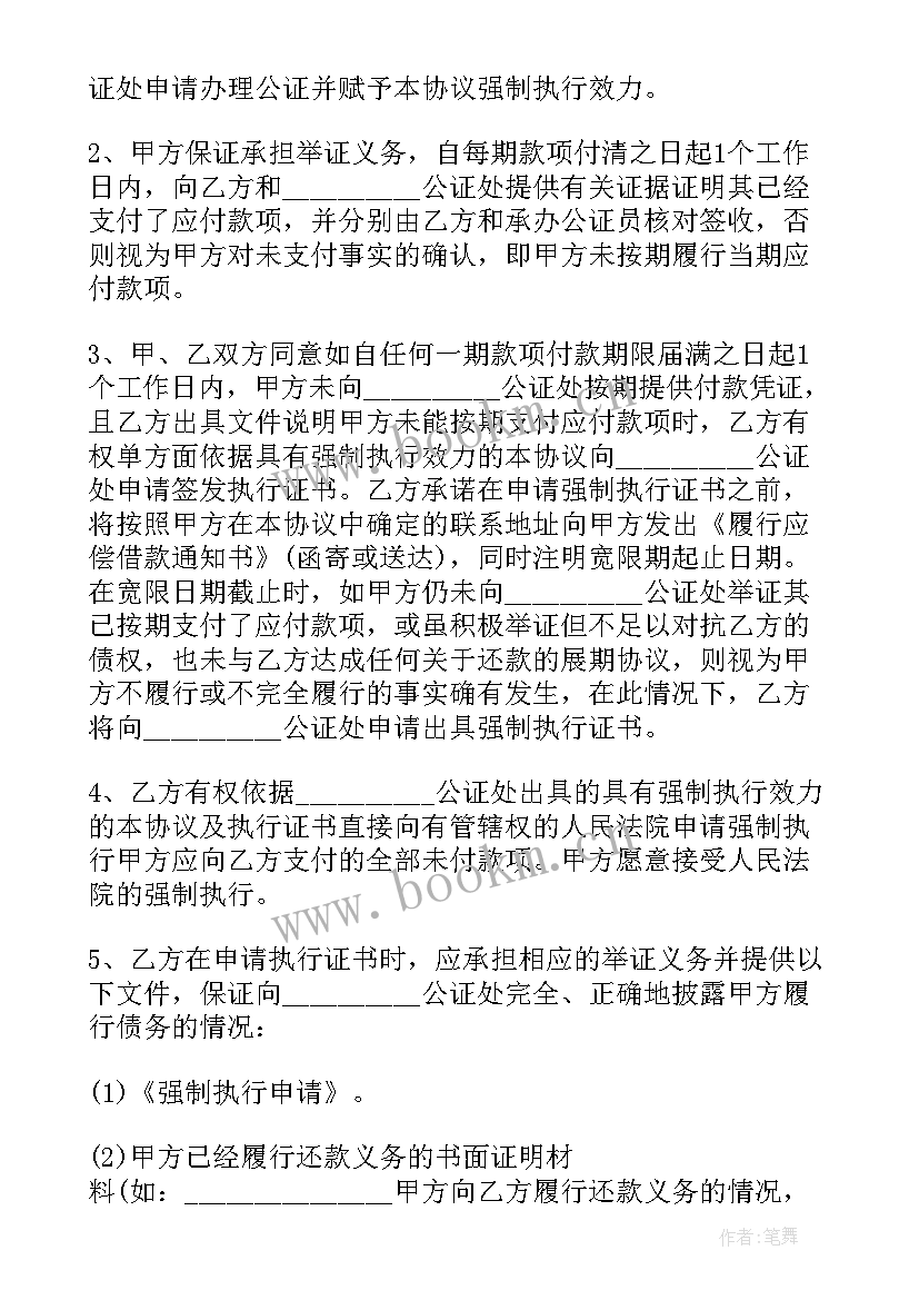 公司与公司欠款协议书(优秀5篇)