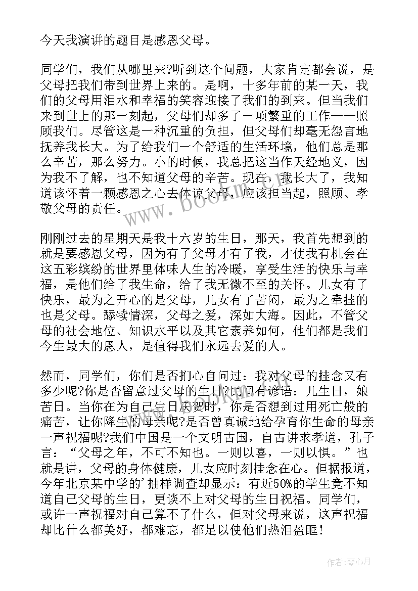 小学升旗学生发言稿(模板5篇)