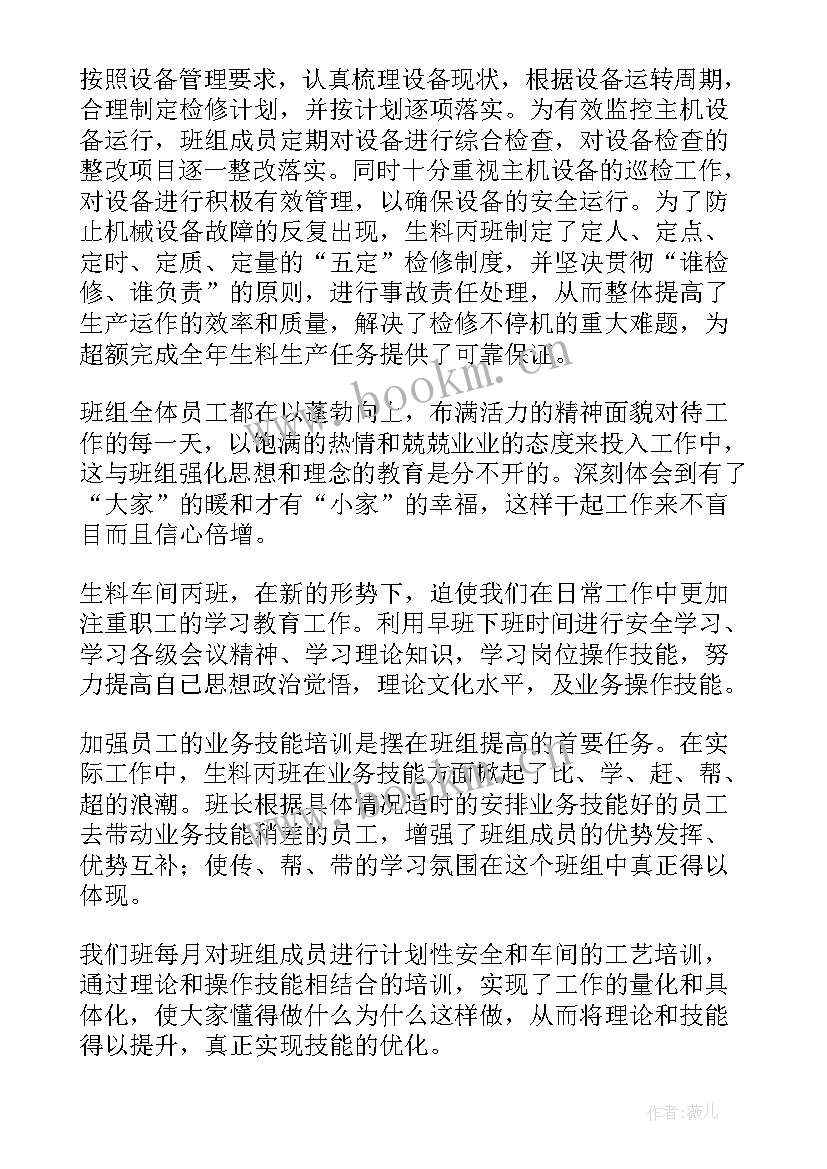 最新水泥装运工段月度工作总结(优秀9篇)