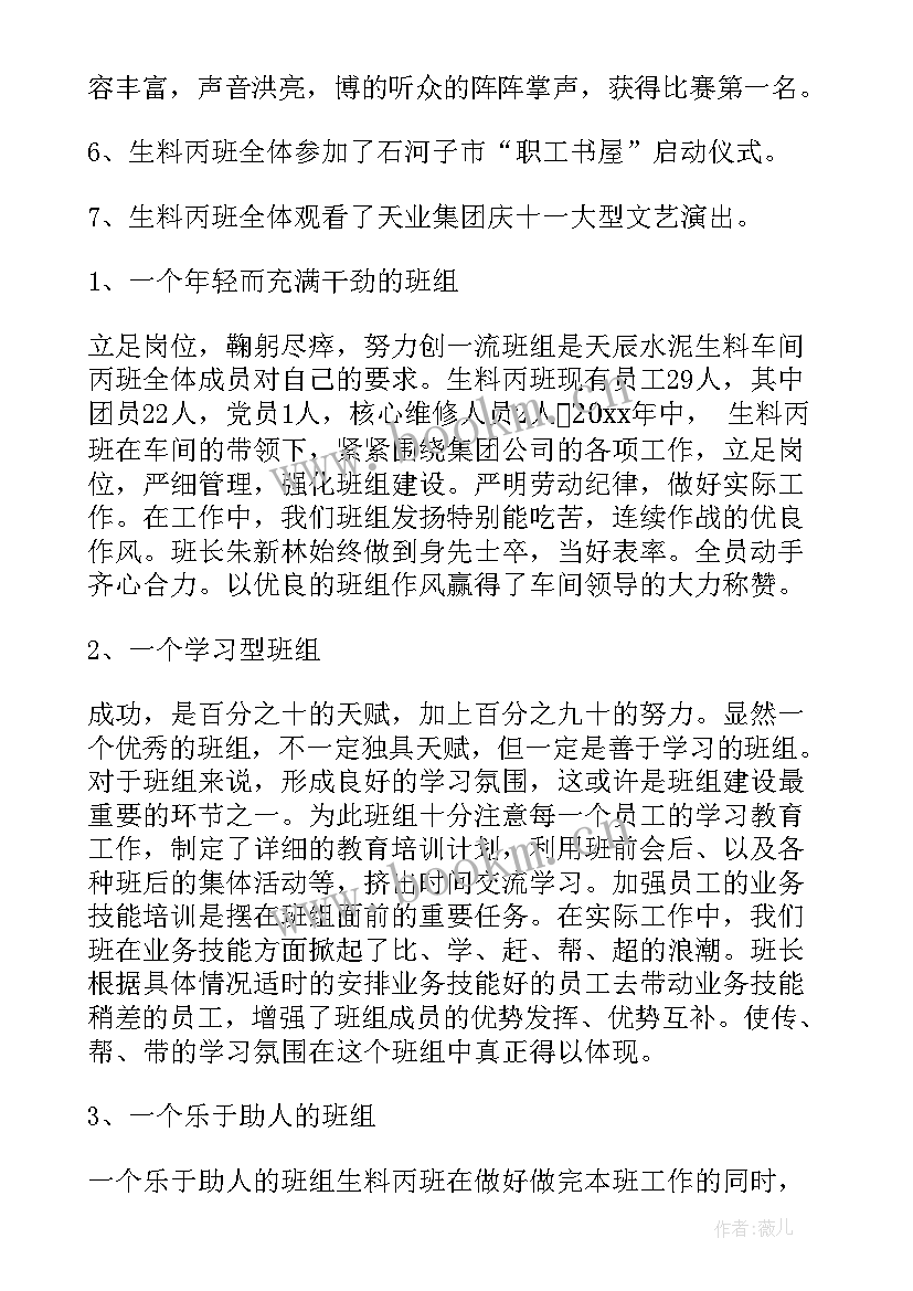 最新水泥装运工段月度工作总结(优秀9篇)