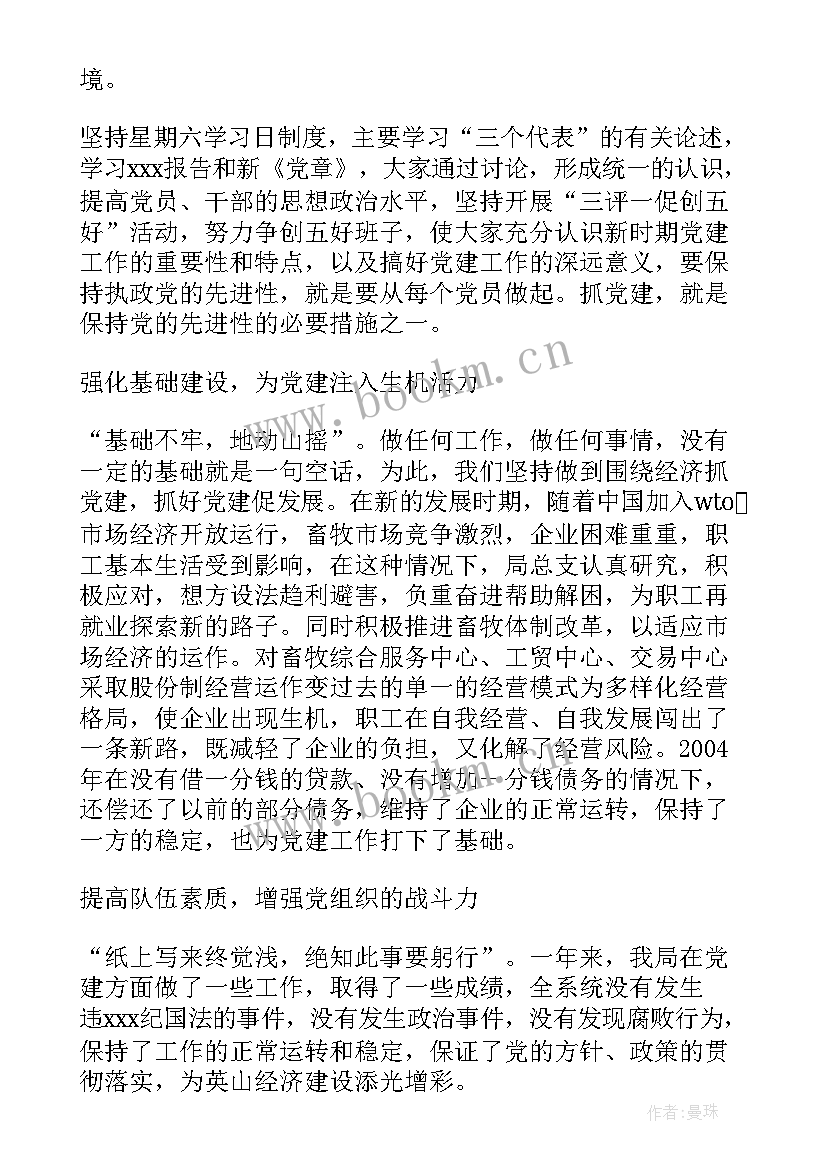 内控体系建设工作总结报告(模板8篇)