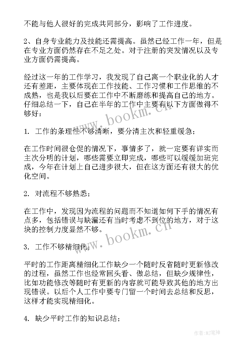 最新人社工作总结及下一步计划(精选5篇)