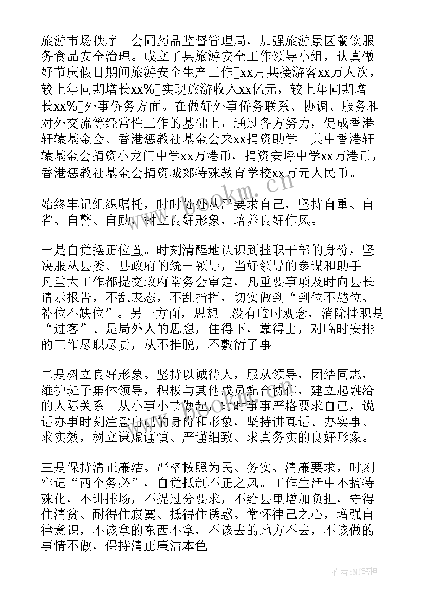 最新人社工作总结及下一步计划(精选5篇)