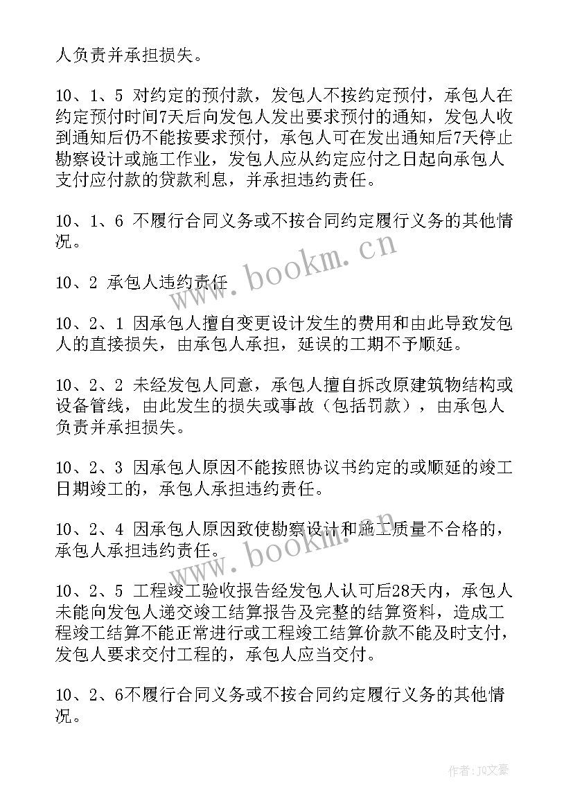 2023年搬运工程合作合同(汇总6篇)