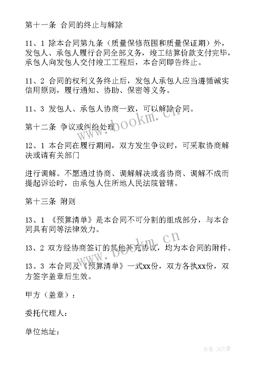 2023年搬运工程合作合同(汇总6篇)