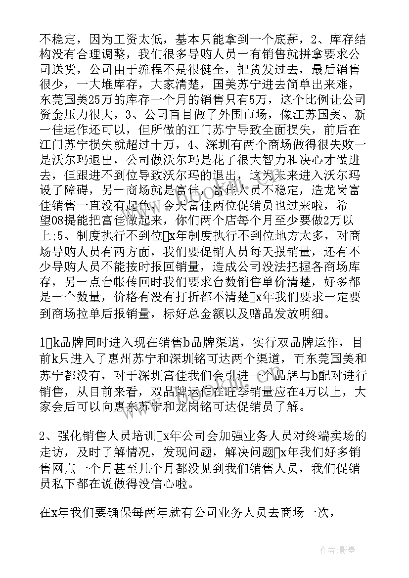 最新鼓舞员工士气的发言稿(优质8篇)