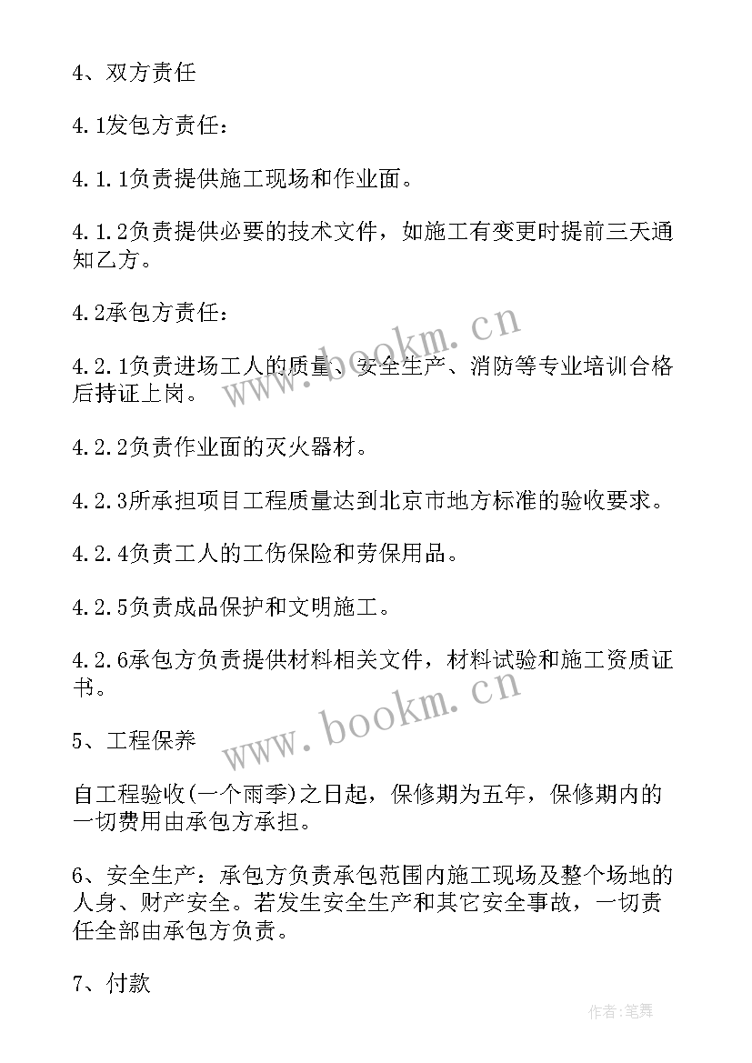 工程采购合同 建筑工程采购合同(模板8篇)