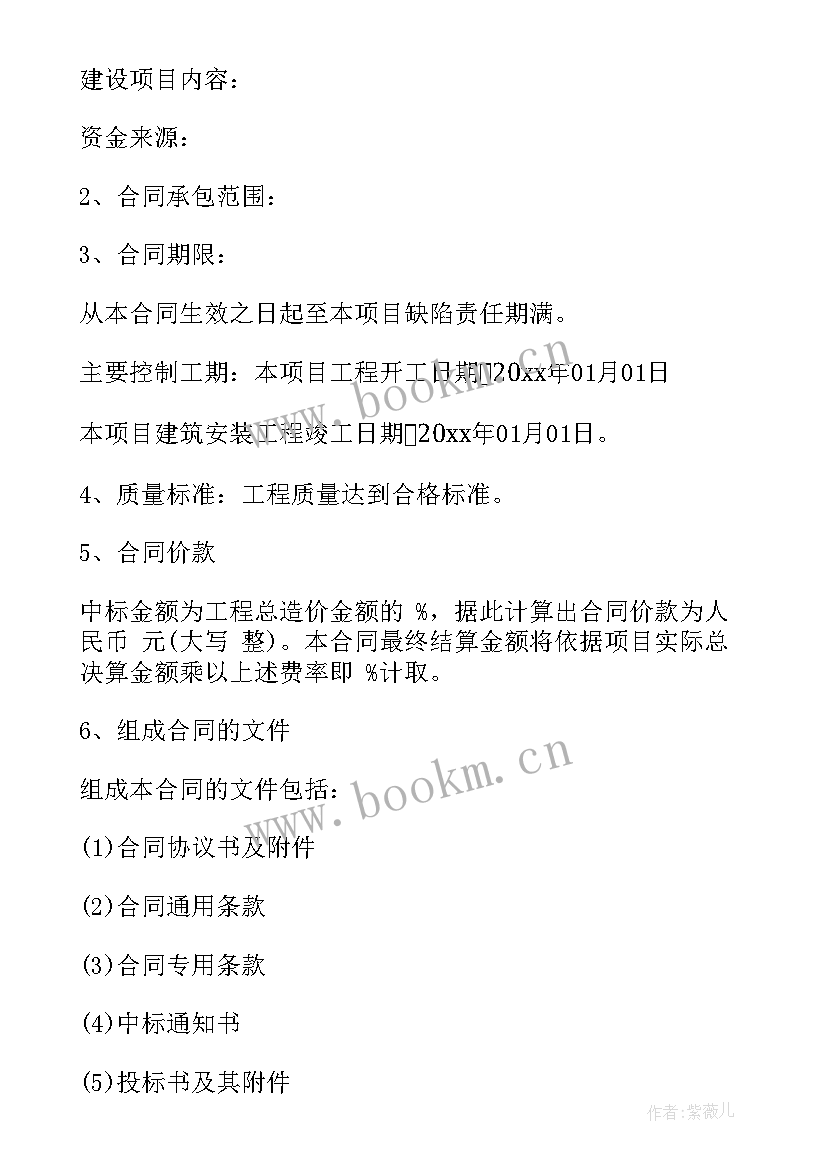 最新最简单的采购合同(实用9篇)