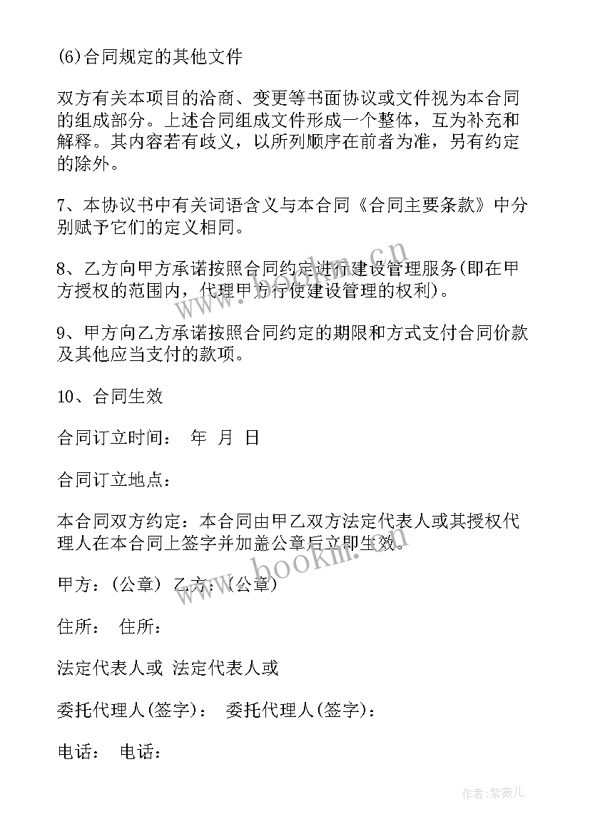 最新最简单的采购合同(实用9篇)