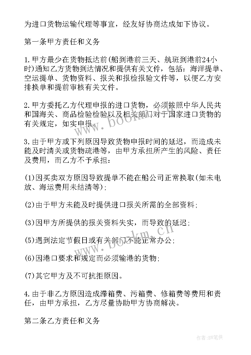 大件运输合同(通用5篇)