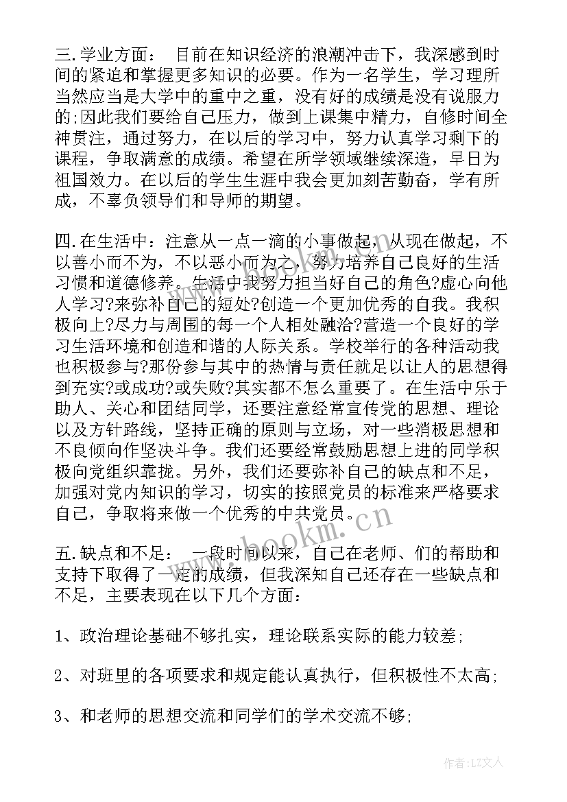 2023年入党演讲稿题目(通用6篇)