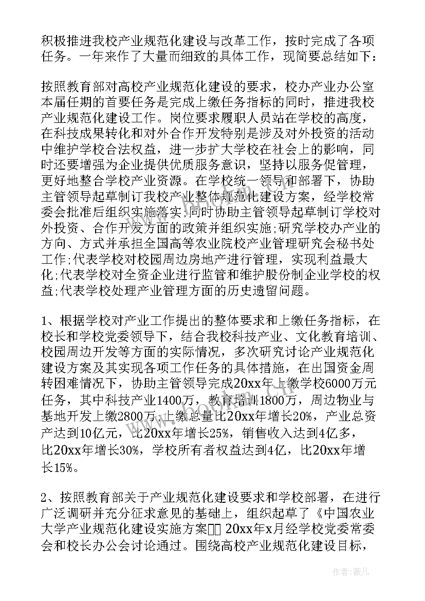 环卫管理员试用期工作总结 网络管理员试用期工作总结(通用5篇)