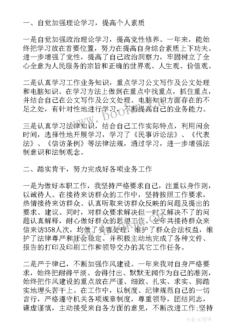 督查检查考核工作情况报告(模板5篇)