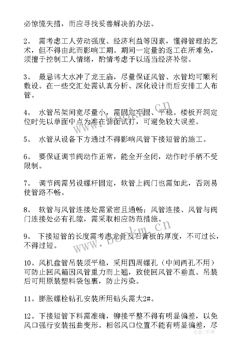 最新工地干活总结(优秀10篇)