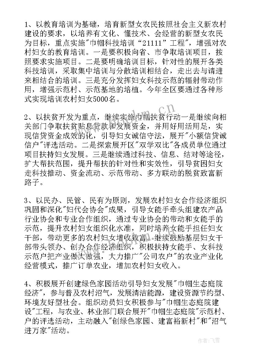 农村妇联防疫工作总结(精选5篇)