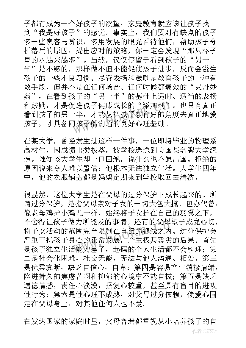 最新小学语文老师家长会的发言稿 小学五年级语文老师家长会发言稿(优秀5篇)