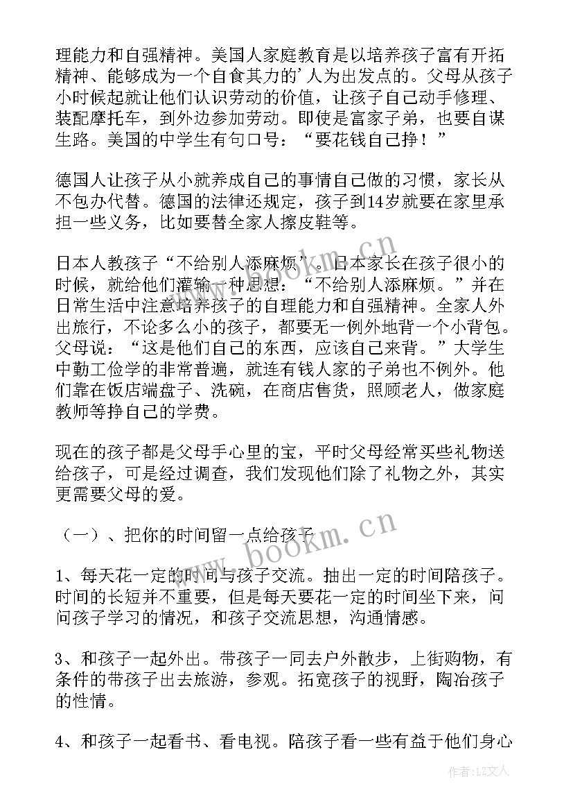 最新小学语文老师家长会的发言稿 小学五年级语文老师家长会发言稿(优秀5篇)