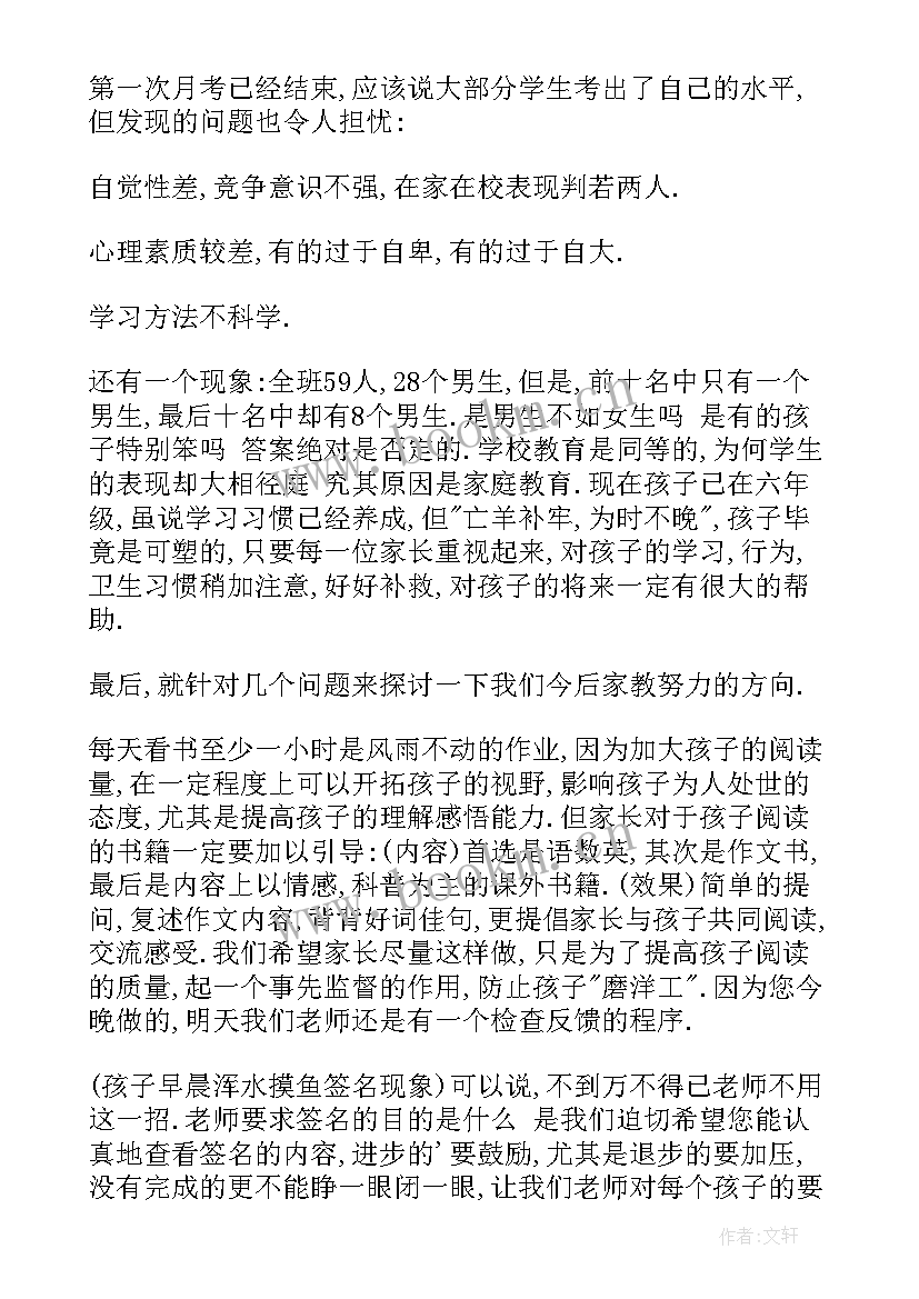 最新小学家长会家长代表发言深刻 小学家长会发言稿(优质7篇)