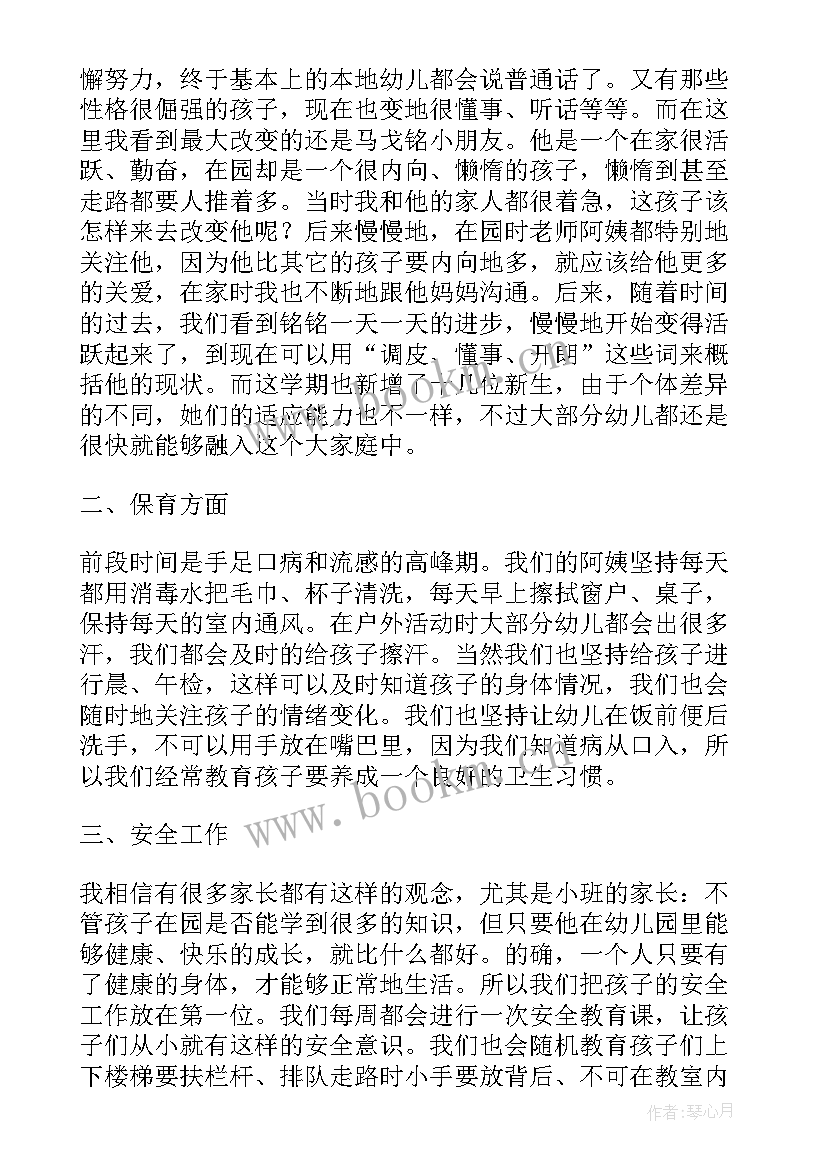 最新高一家长会任课教师发言稿 高一家长会语文教师发言稿(精选5篇)