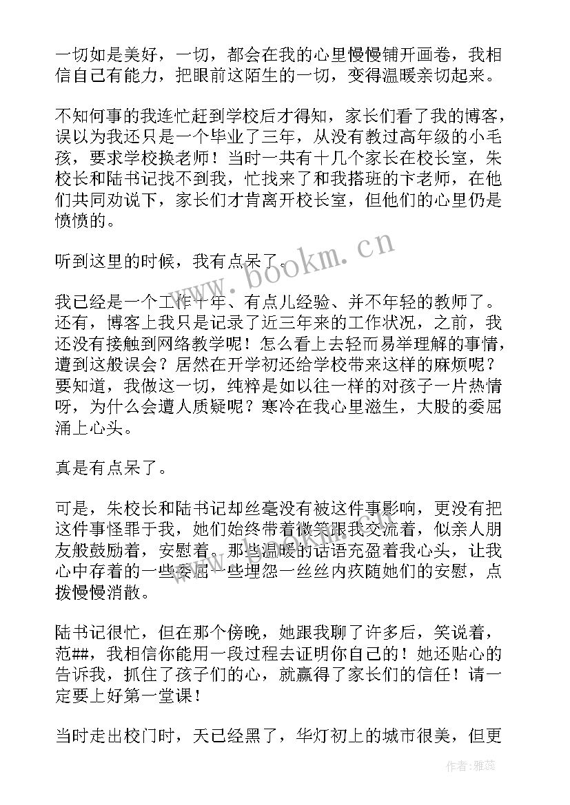 2023年新教师座谈会领导发言稿(大全9篇)