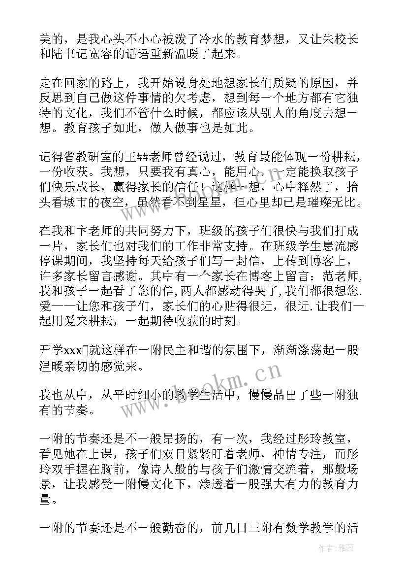 2023年新教师座谈会领导发言稿(大全9篇)