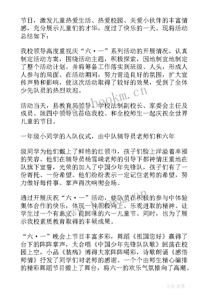 食安办上半年工作总结 工作总结报告(汇总6篇)