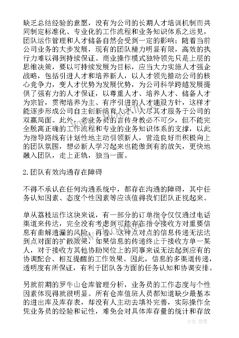 2023年工作总结写作流程 工作总结流程(实用6篇)