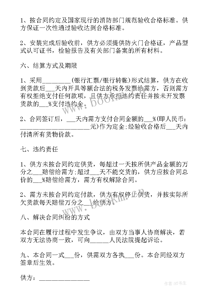 阀门产品销售合同 五金商店阀门采购合同共(模板5篇)