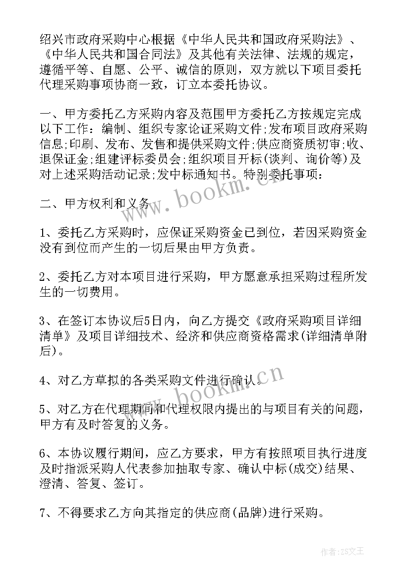 最新激光雕刻订单 灯具采购合同(实用7篇)