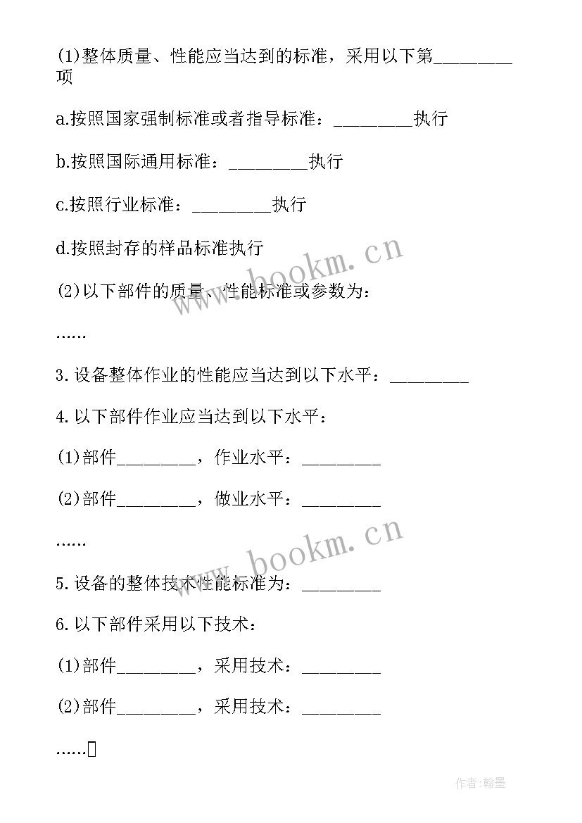 最新采购配件定金合同(精选7篇)