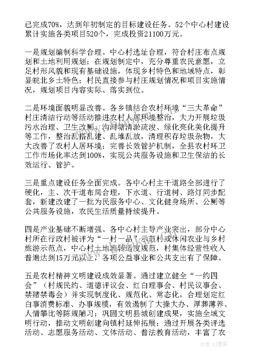 年度项目绩效自评工作总结报告(汇总8篇)