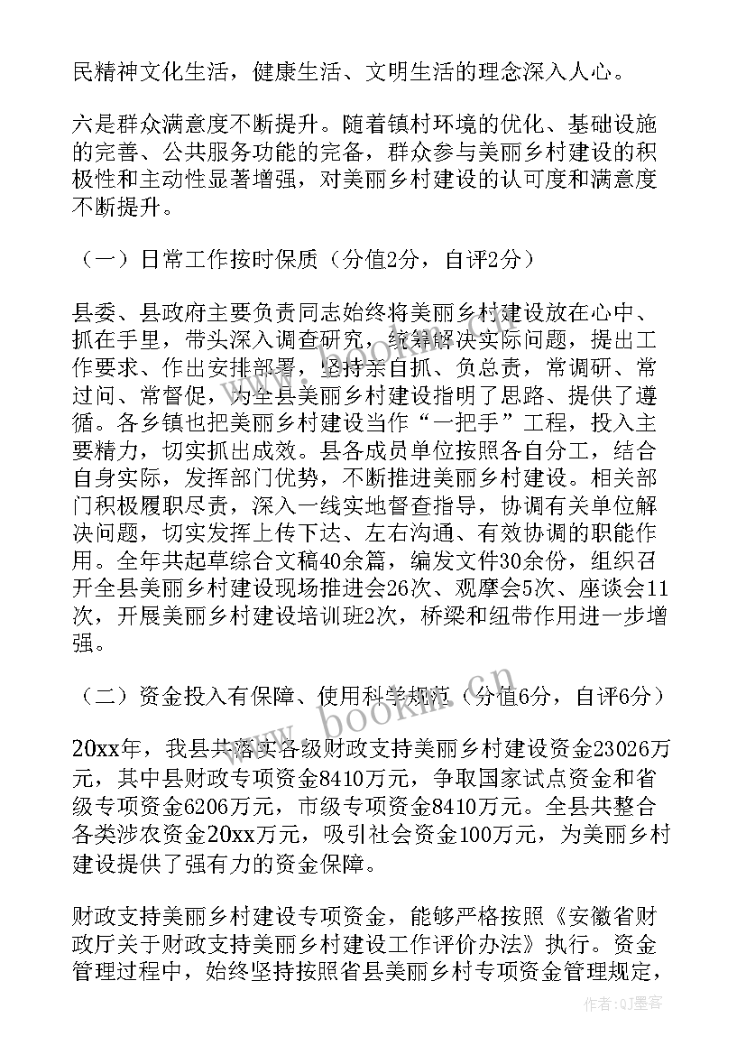 年度项目绩效自评工作总结报告(汇总8篇)