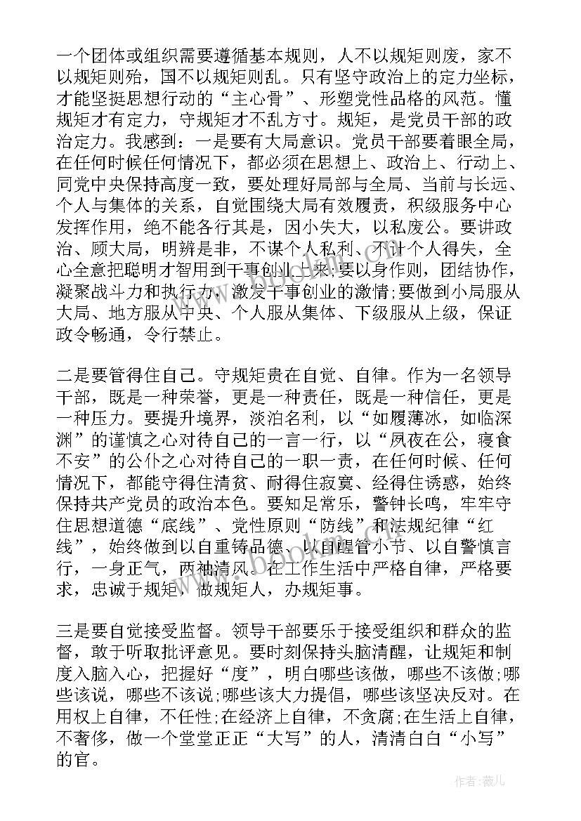 最新勇于担当的发言稿 坚持根本宗旨勇于担当作为发言稿(精选7篇)