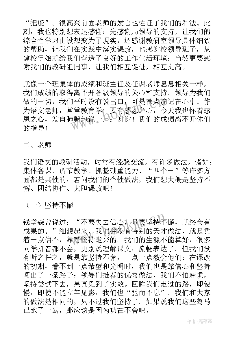 最新品质发言稿 品质经理年会发言稿(实用5篇)