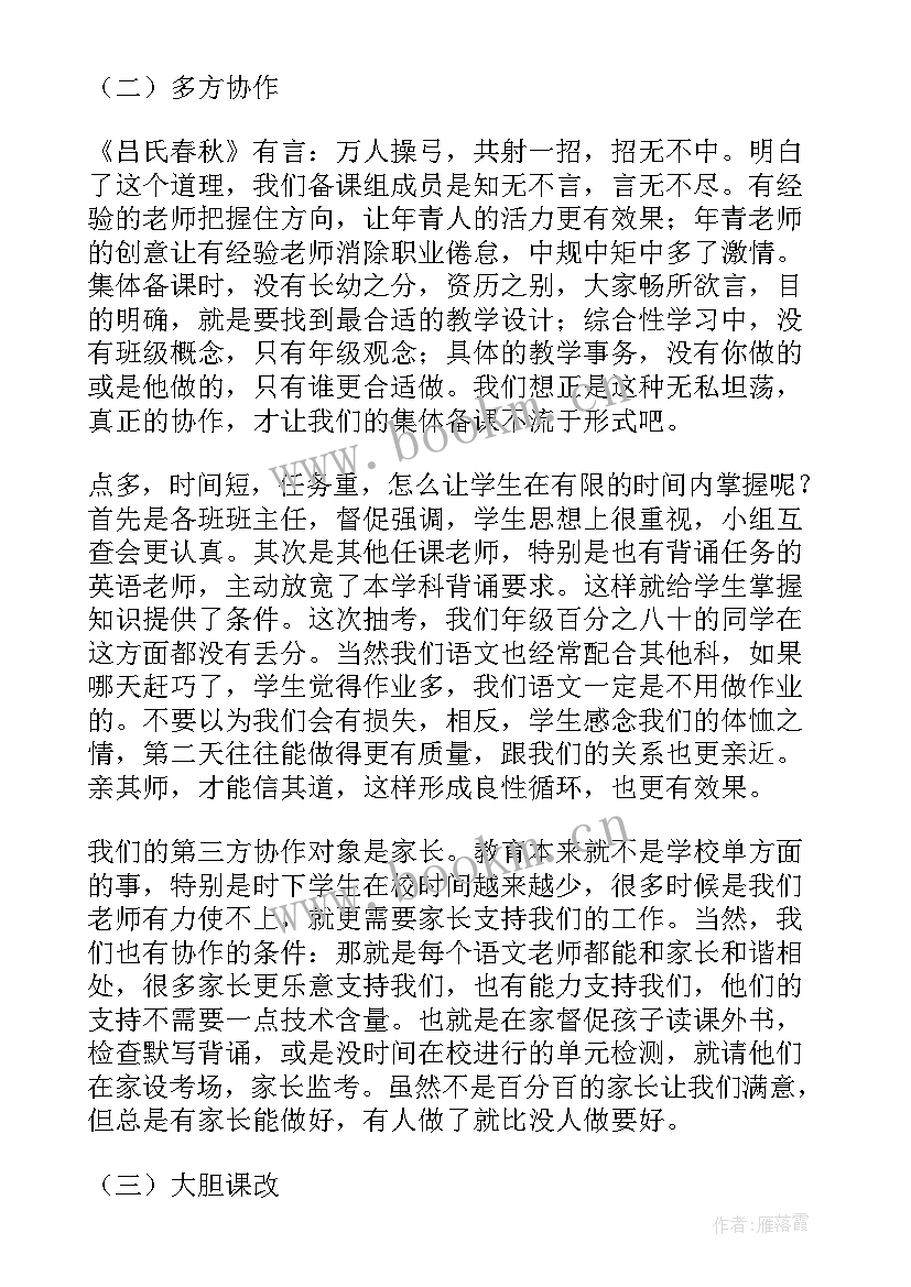 最新品质发言稿 品质经理年会发言稿(实用5篇)