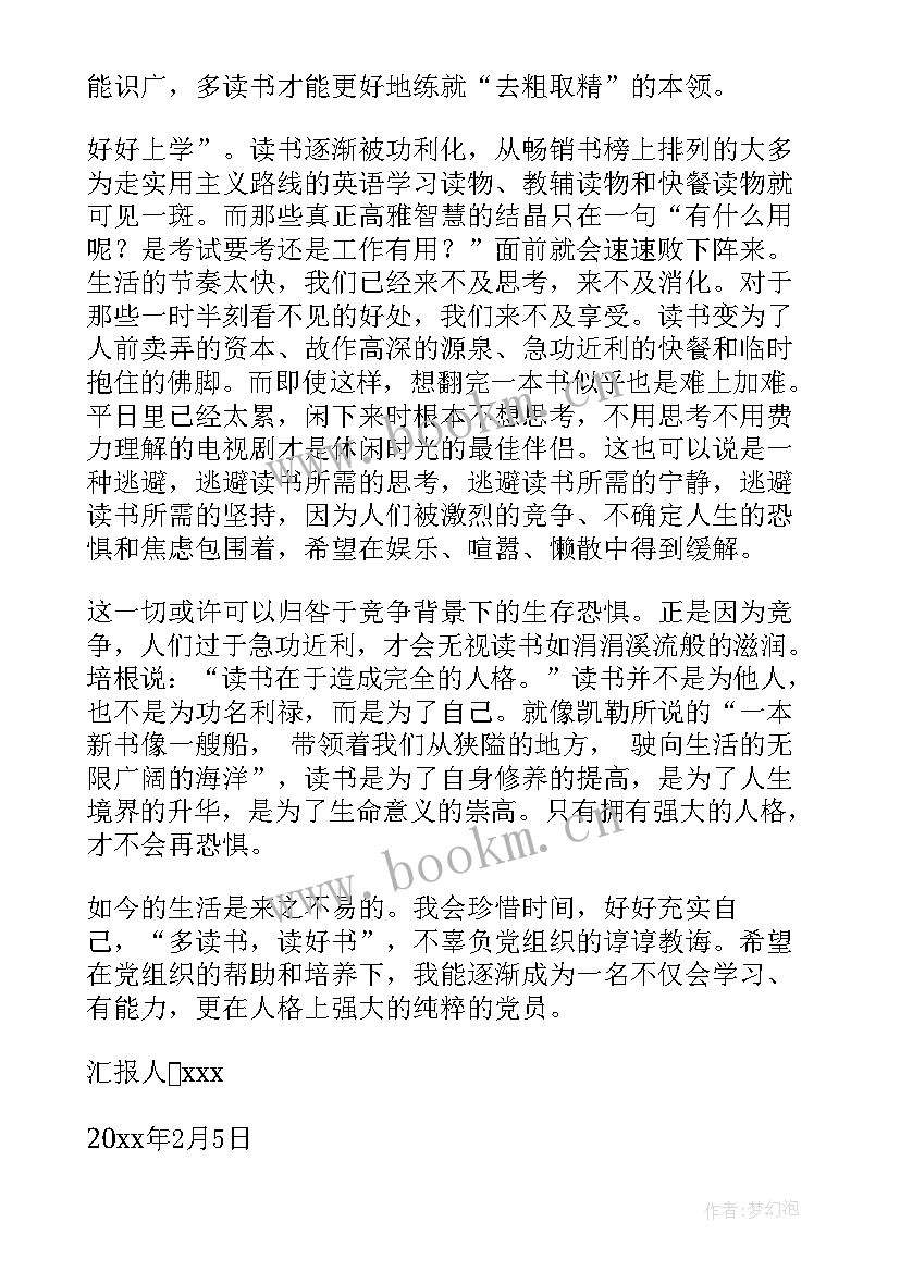 最新大一军训思想汇报 军训思想汇报(实用8篇)