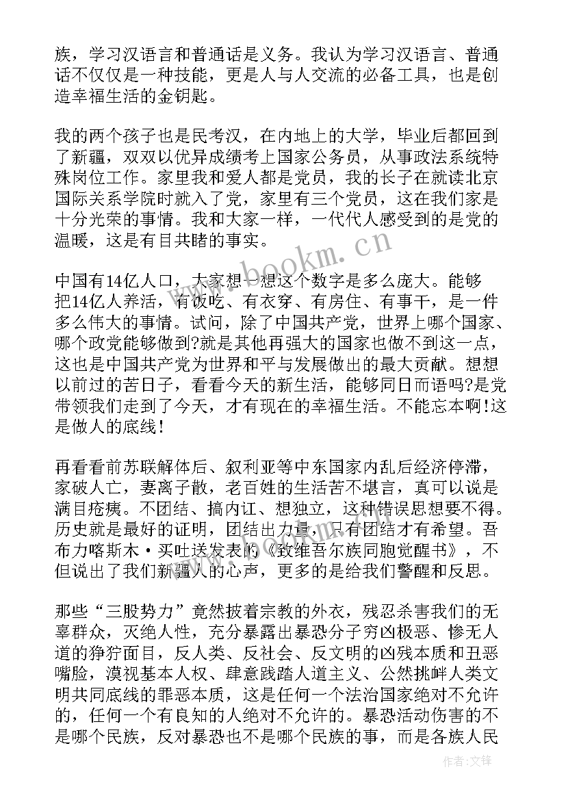 2023年教师发声亮剑表态发言稿(大全7篇)