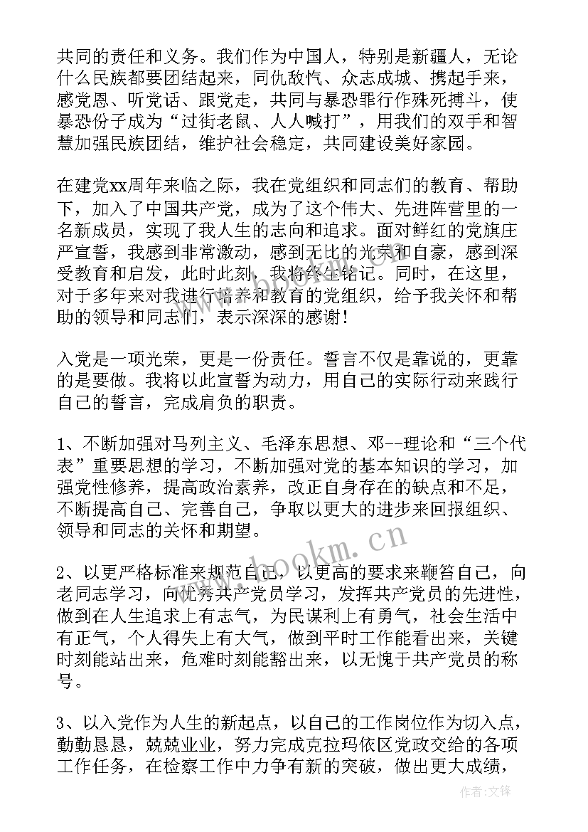 2023年教师发声亮剑表态发言稿(大全7篇)