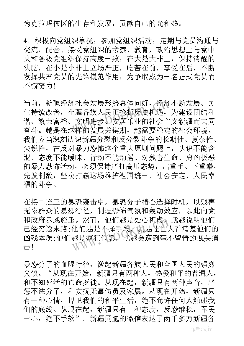 2023年教师发声亮剑表态发言稿(大全7篇)