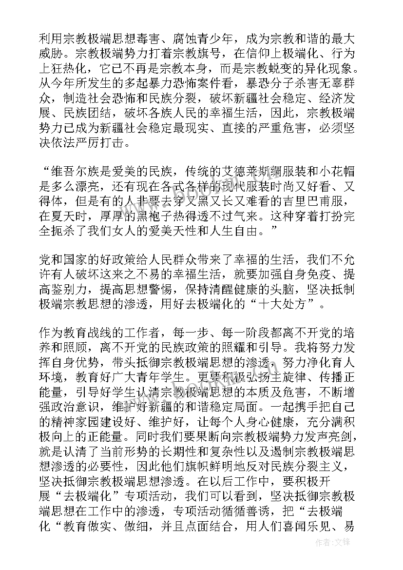 2023年教师发声亮剑表态发言稿(大全7篇)