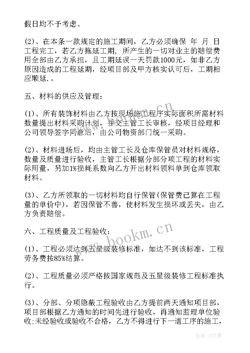 江苏省家装住宅装修合同(精选10篇)