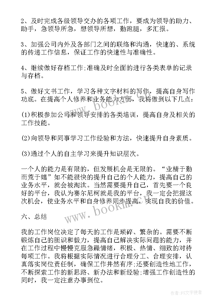 采购年终工作报告 采购部职业工作总结报告(优质9篇)