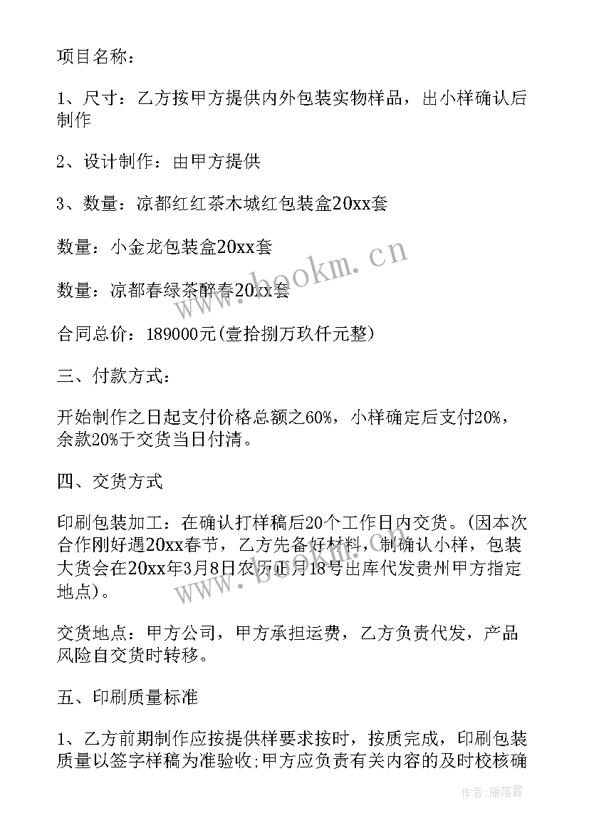 2023年委托合同协议书 委托代理合同委托代理合同(实用8篇)