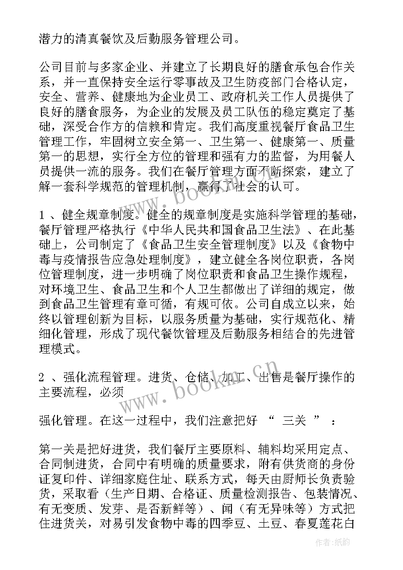 2023年餐厅工作总结与计划(汇总5篇)