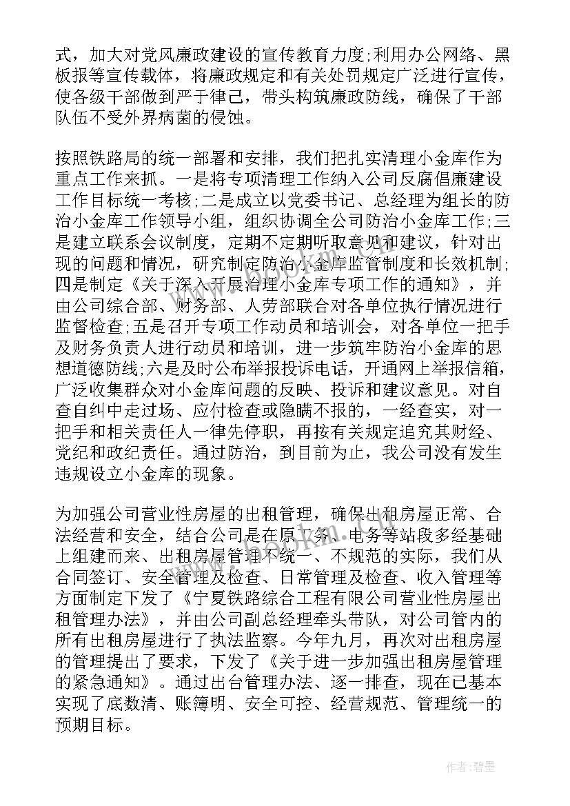 最新党年度工作总结(大全8篇)