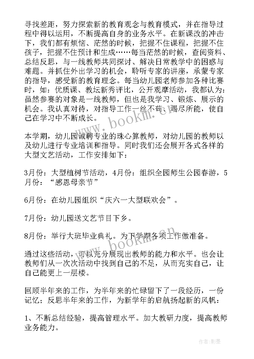 2023年幼儿园大班期末总结报告(优质5篇)